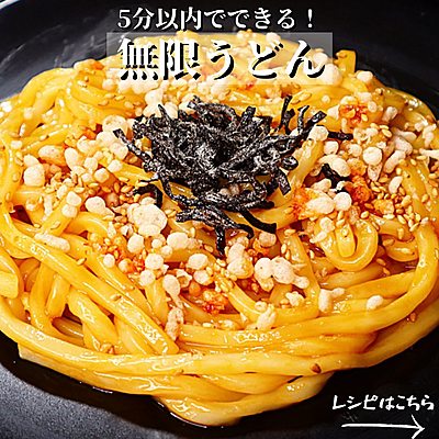 釜玉うどん