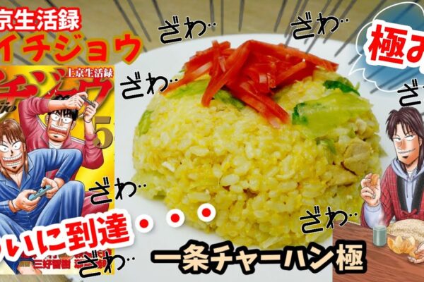 画像・写真 “フォロワー数88万”料理研究家・リュウジ、ケンタッキーフライドチキンのお手軽アレンジ披露 10 11WEBザテレビジョン