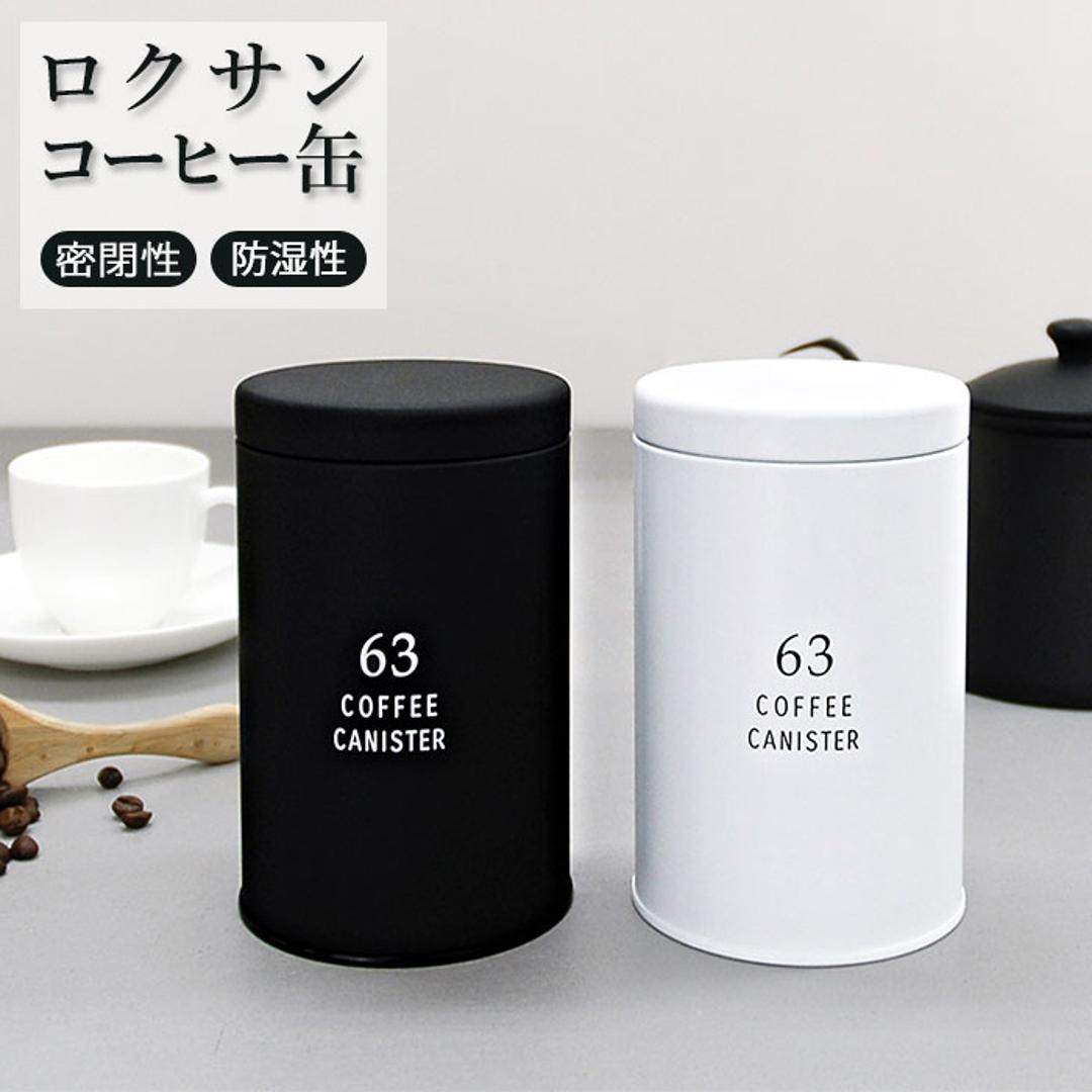 AmazonHoffnugshween コーヒー豆保存容器 キャニスター 密閉容器 1500ml ステンレス 錆びにくい 日付表示 スプーン付き500g 高密閉性 鮮度保持 酸化防止 茶筒 コーヒー粉 お菓子 砂糖 ナッツ 香辛料 食品貯蔵タンク コンテナ フードストッカー 大容量 おしゃれ1500ml