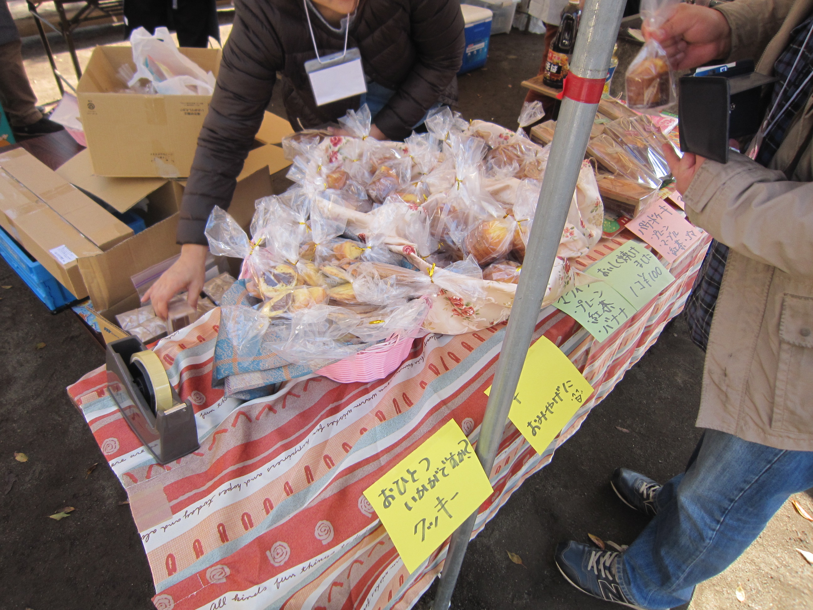 １１月２日 土 天白保育園バザー ９時～１４時