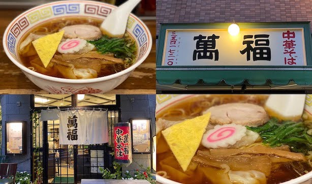 町中華のレジェンド 萬福 : けいのむ 食べたもの作ったもの