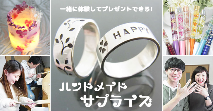 手作り誕生日プレゼント5選☆友達や彼氏、彼女、家族の誕生日に