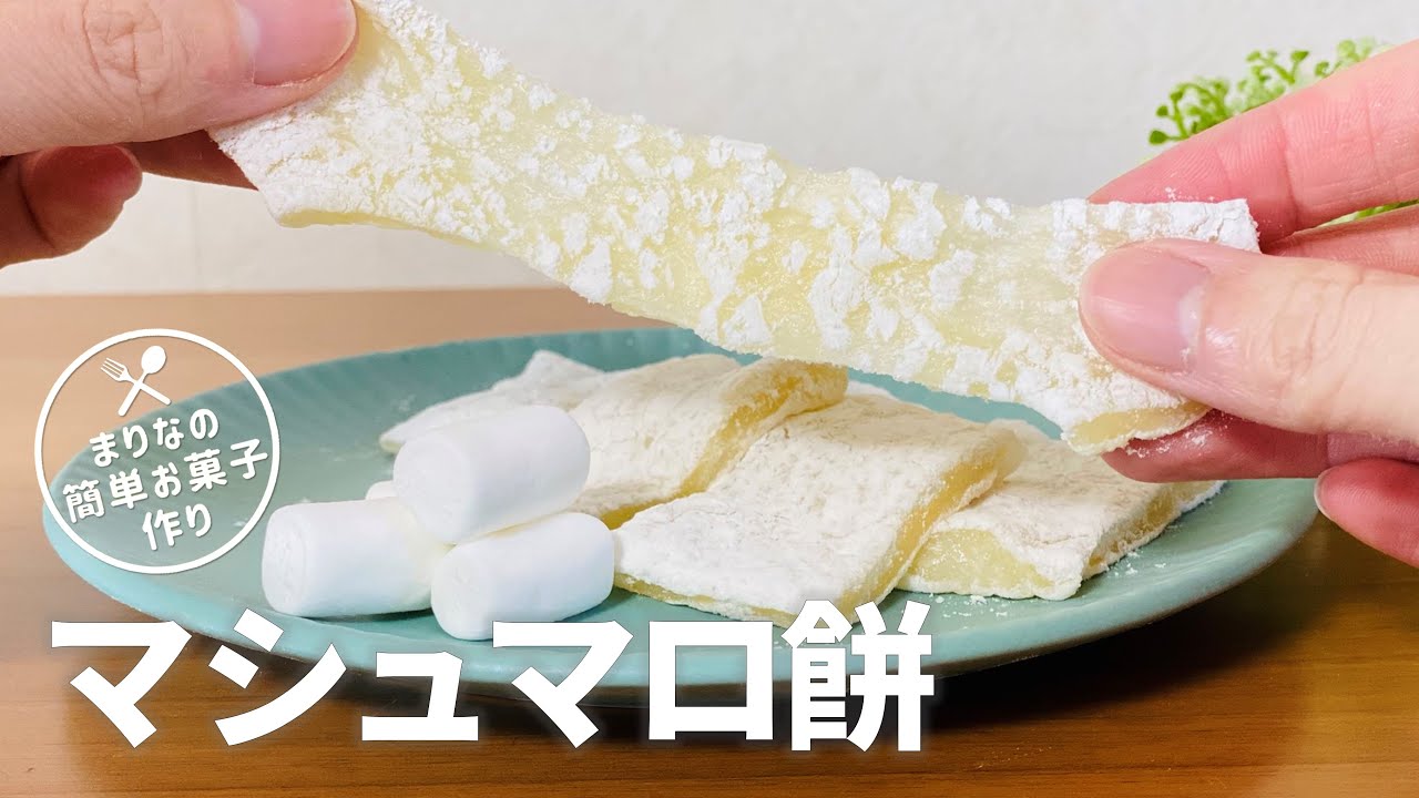 お正月の余りを使い切り！お餅のアレンジレシピ10選キッコーマンホームクッキング