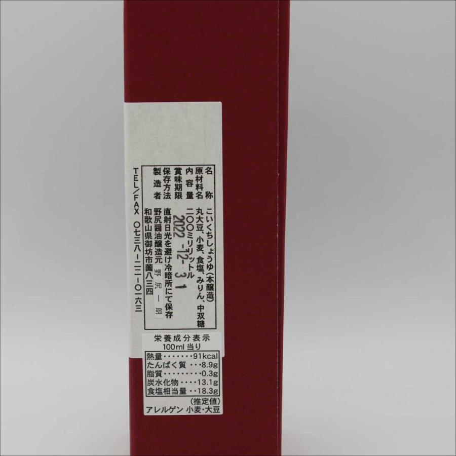 千葉みやげ・野田名物土産 キッコーマン特選丸大豆しょう油・卓上瓶 醤油差し ・ギフトパッケージ 買える店