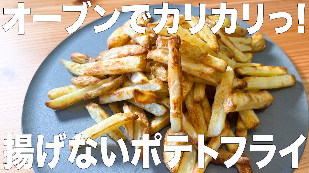 連載 季節のプラントベースレシピ第12話 「秋じゃがとさつまいもでつくる揚げないフライドポテト」webマガジンethica エシカ ～私によくて、世界にイイ。～