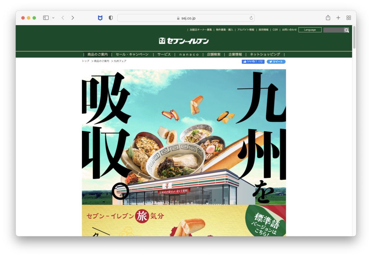 セブン 「宮崎名物じゃりぱん」ご当地パン、宮崎名物じゃりぱん2025年版はどう変わった？ ネタフル- エキスパート - Yahoo!ニュース