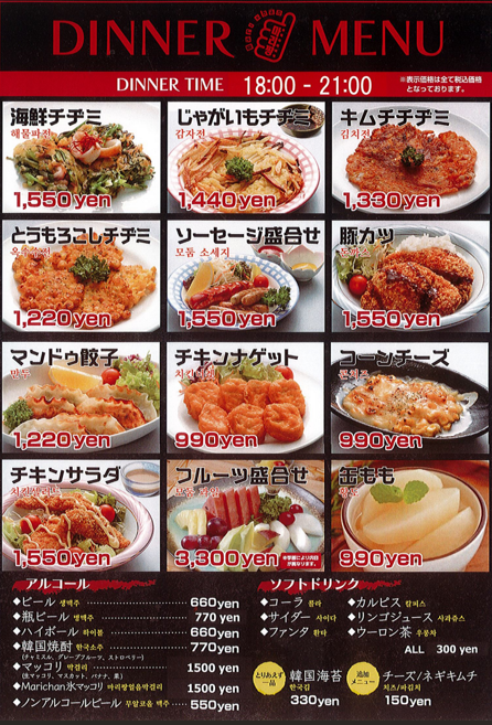 海浜幕張マリブダイニングの韓国料理 チェゴヤで頂く、ランチ一番人気の石焼きスンドゥブラーメン＆キッズメニューも発見！ – 孤高の千葉グルメ