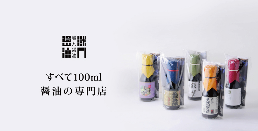 たまご屋さんのたまごかけ醤油 – 食品ロス削減市場