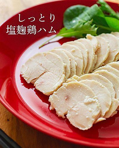 鶏ハム 炊飯器 ジップロックなしTikTok