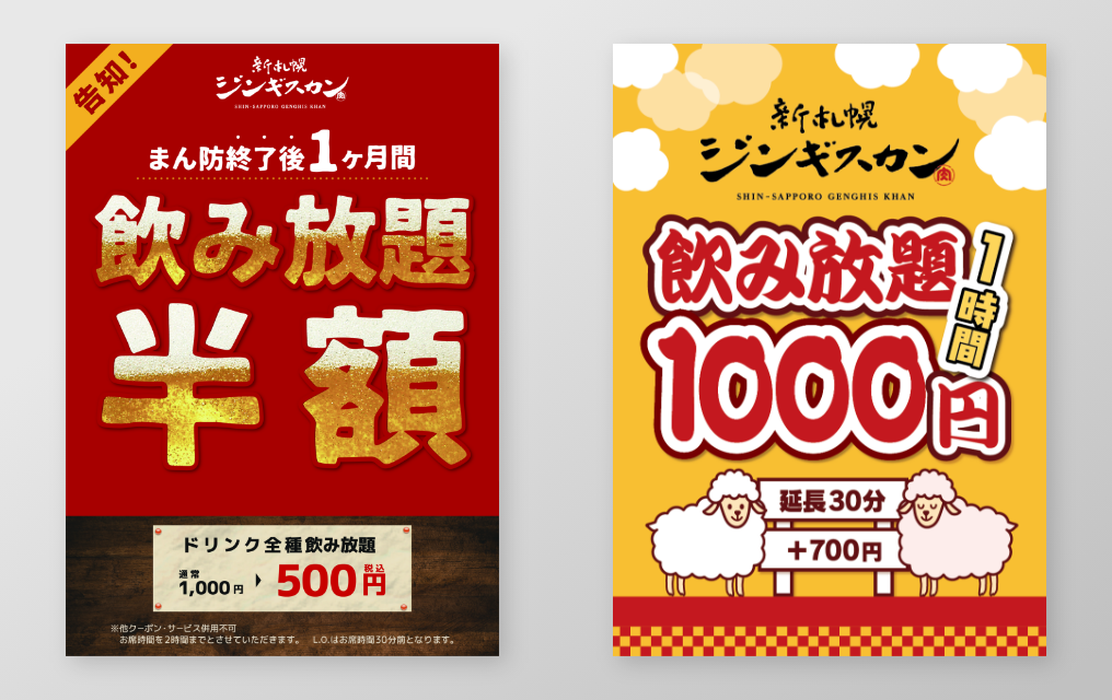 焼肉飲食店のチラシデザイン作成・印刷なら飲食チラシ制作.com