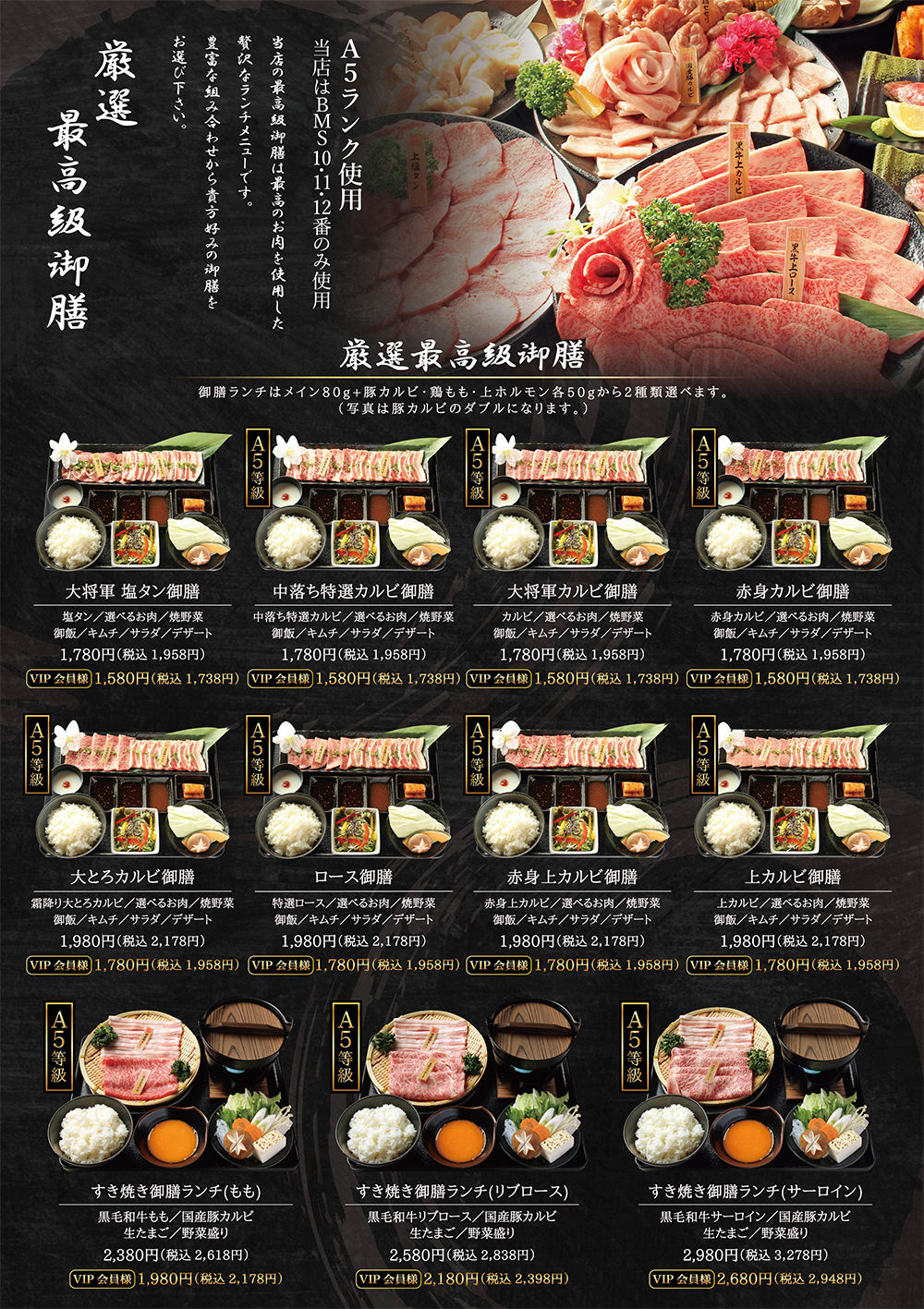 焼肉 MIYABI - 大阪、兵庫、京都で飲食店・食品関連のメニュー表・カタログ・ポスターなどの制作は「おいしいデザイン.com」