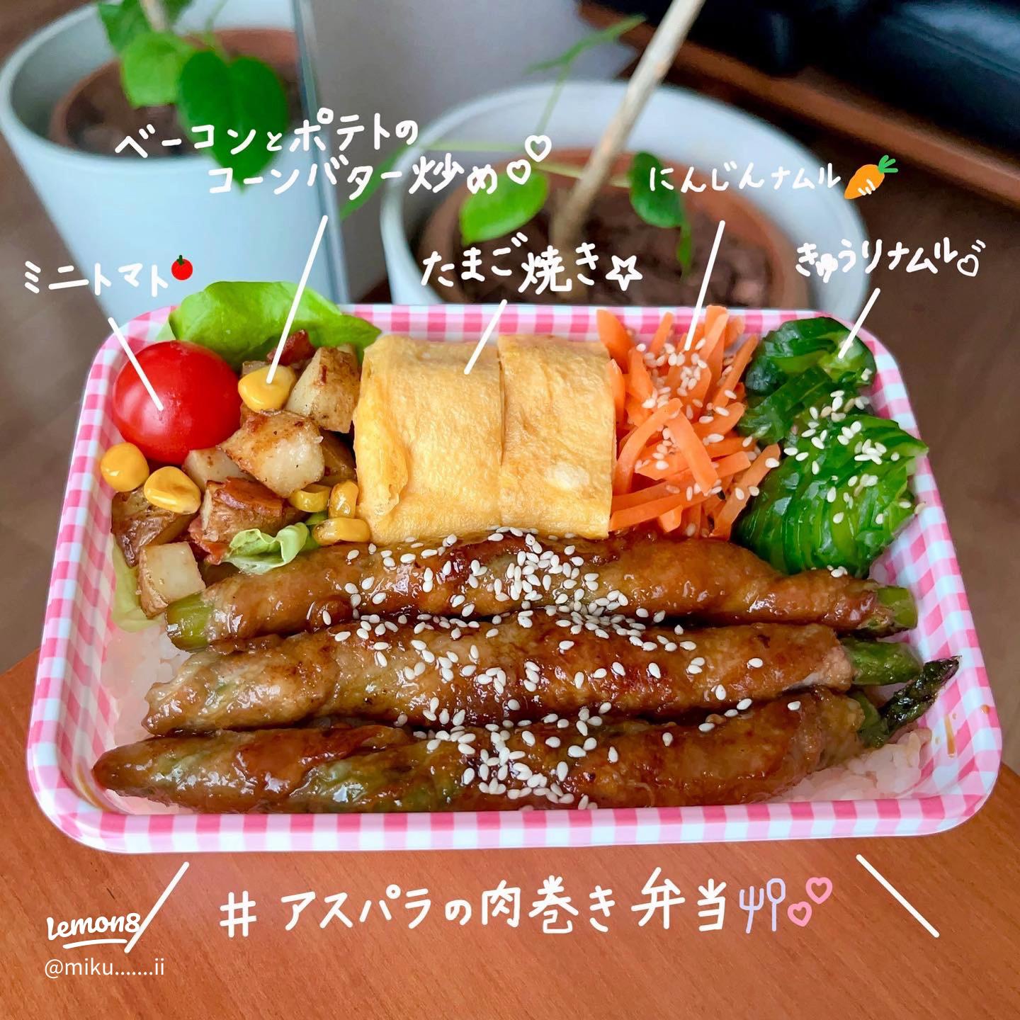 お弁当の定番おかず アスパラベーコン の人気レシピあつめました！キナリノ