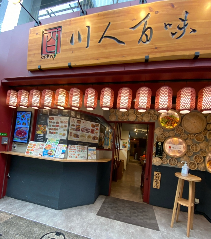 ランパス限定スペシャルランチ 川人百味魚町店 小倉北区すいかの北九州ランチ