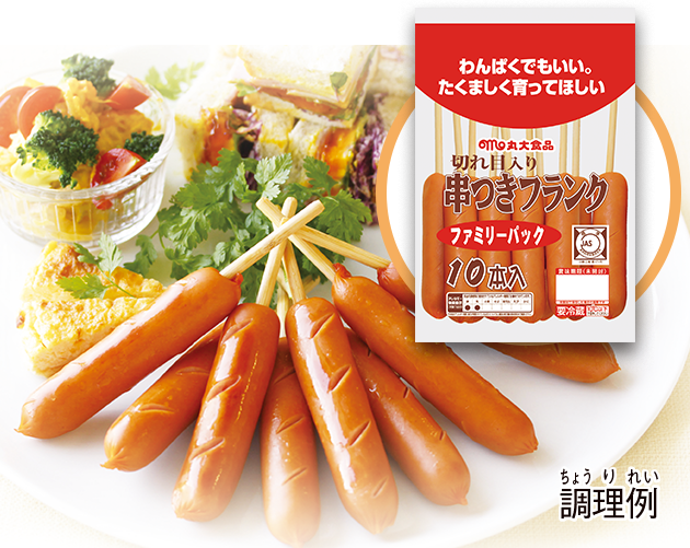 3分で理解できる！ あなたは答えられる？ウインナー、フランクフルト、ソーセージの違い・由来とは？ - ミートピアライフサイボク