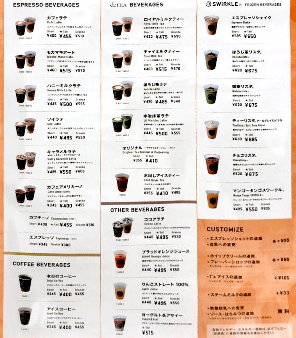 TULLY'S COFFEE タリーズコーヒー のテイクアウト用コーヒーカップC.C.C