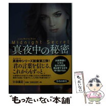 真夜中の情熱海外文庫リサ・マリー・ライス, 上中 京 本通販Amazon