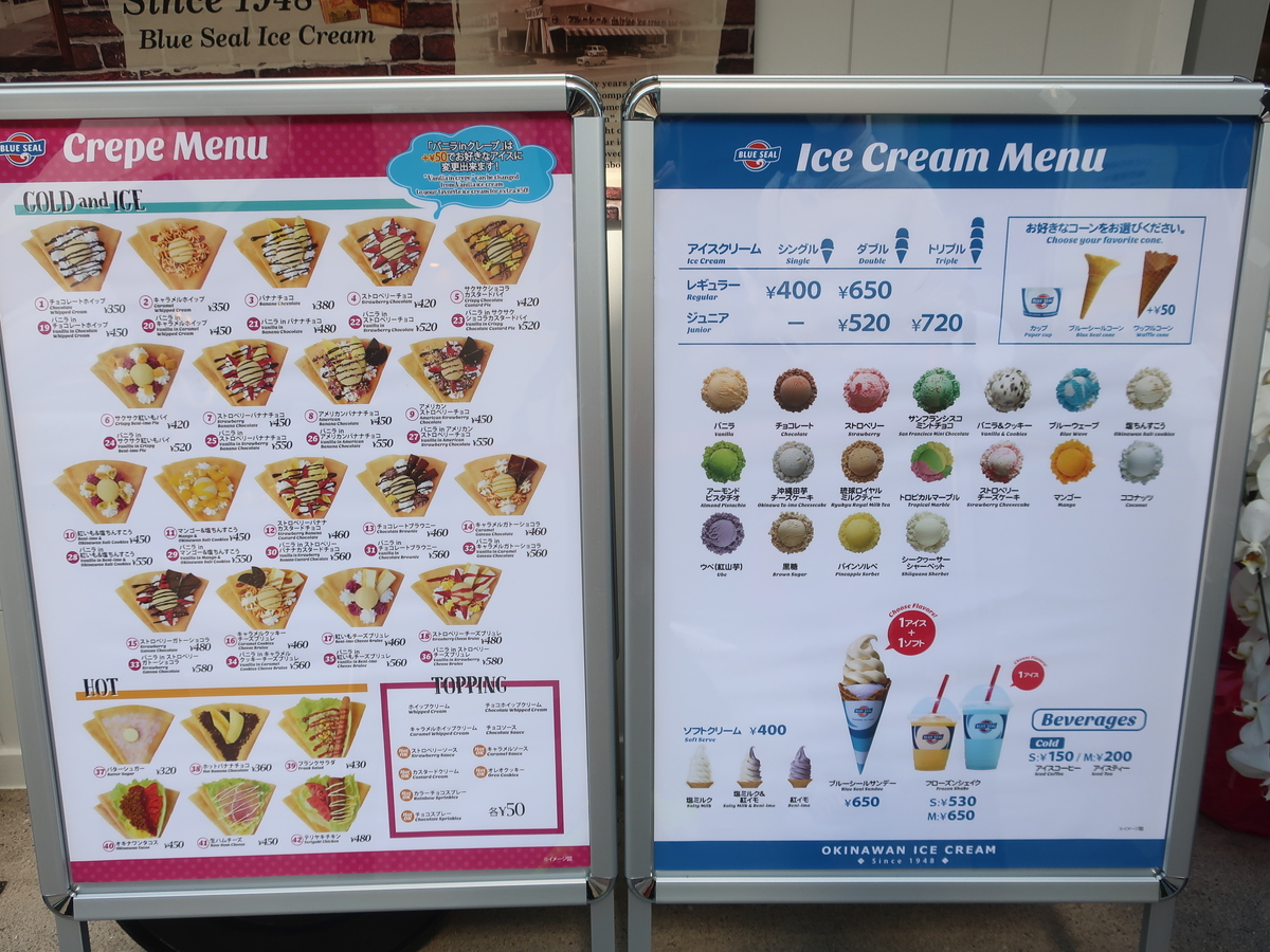 Blue Seal ice cream in OkinawaBeni-imo- 那覇市、ブルーシール 国際通りカフェの写真 -トリップアドバイザ