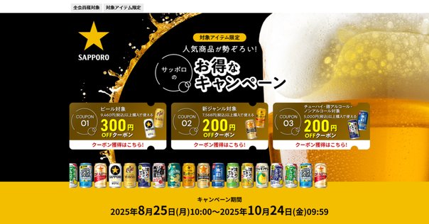 ビール券どこで買える？買える場所はコンビニ セブンイレブン ・イオン・金券ショップ・やまやどこで売ってる？どこで買える？ここで売ってる.com