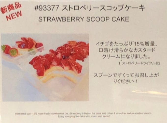 季節限定！, ストロベリーケーキ紹介🍓♡♡, 苺が甘くて美味しすぎる😳🫶🏻, 連日爆売れ！食べたい方はお早めに！！,コストココストコ購入品コストコ新商品コストコ商品ミニコスコストコ再販店costcoストロベリーロールケーキ