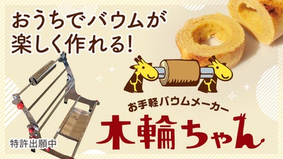 2025年最新 無添加バームクーヘンのおすすめ10選！無添加おかし