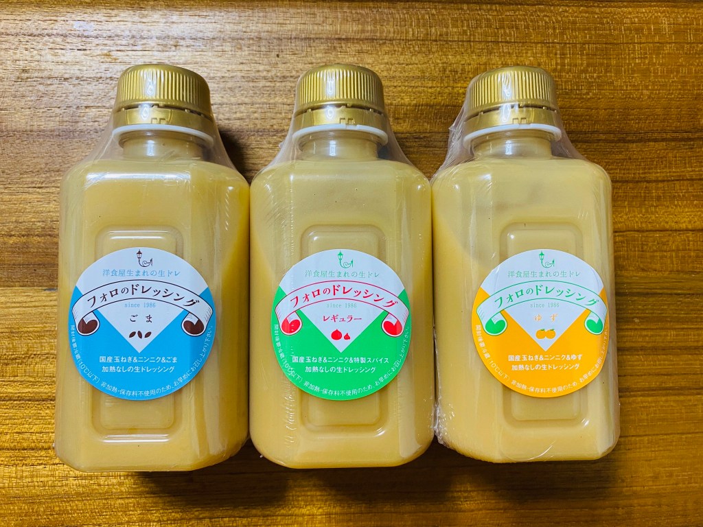 食物アレルギー 手づくり フォロのドレッシング 330ml