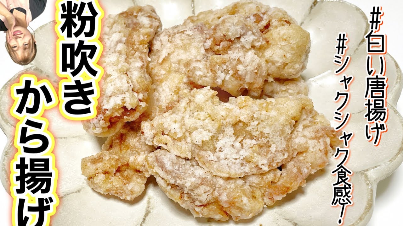 茅場町「やき鳥宮川」行列ランチで人気の「元祖？白いからあげ」定食 - 普段使いのグルメガイド