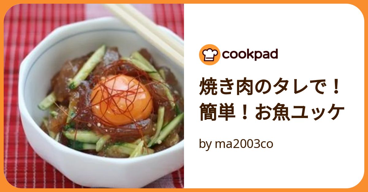 サーモンユッケ丼の作り方と人気アレンジ15選初心者でも簡単レシピブログ兵庫県神戸三宮の海鮮丼ならどんぶり次郎