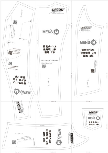 ベスト 簡易式型紙 作り方コスプレ衣装 無料型紙 でぃあこす