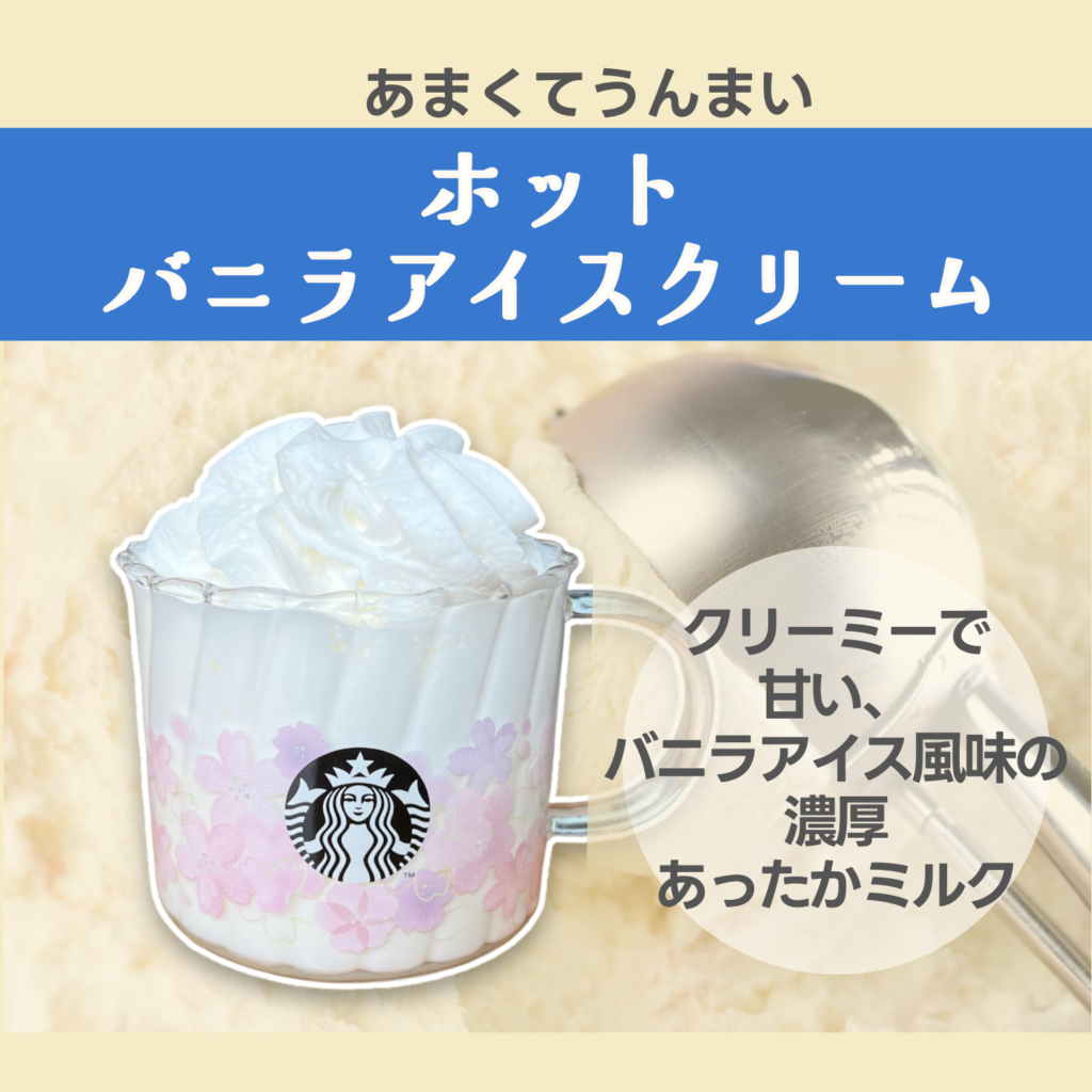 ○和三盆 抹茶 フラぺチーノ ︎︎︎︎☑︎バニラアイス追加＋110 ・ Tall:810 TEAVANA限定 ・ ・ ᴾᴼᴵᴺᵀ💡⚪︎TEAVANA限定フラぺチーノ ⚪︎普通の抹茶フラぺとは違う抹茶の深い味わい⚪︎TEAVANAではバニラ