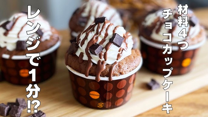 たくさん作っておすそ分けもできる♪バレンタインに贈りたいカップケーキキナリノ