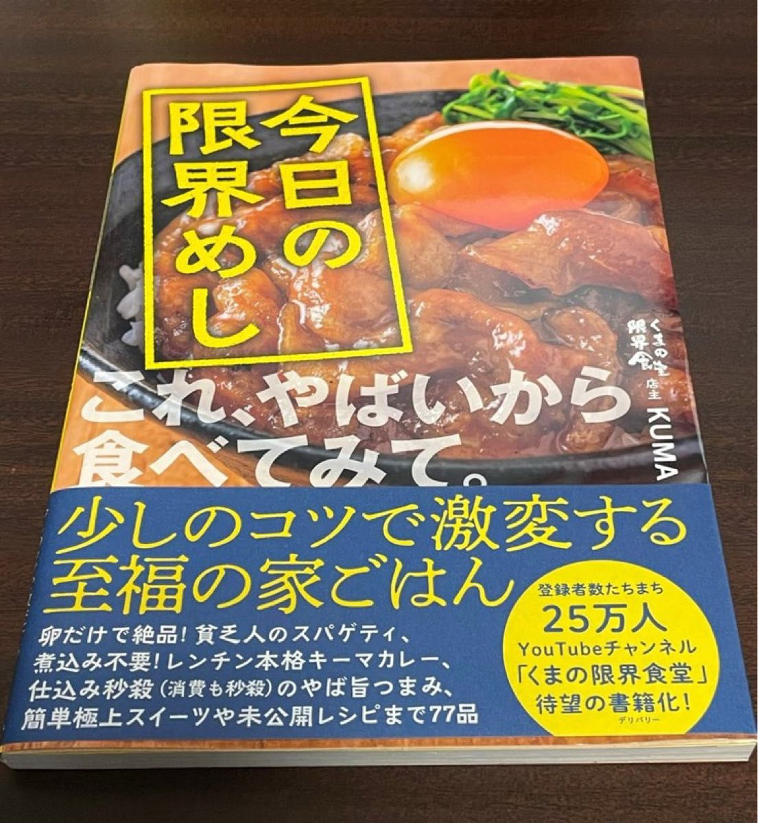 扶桑社 - だれウマ ラクして限界飯の通販 by choco's shopフソウシャならラクマ