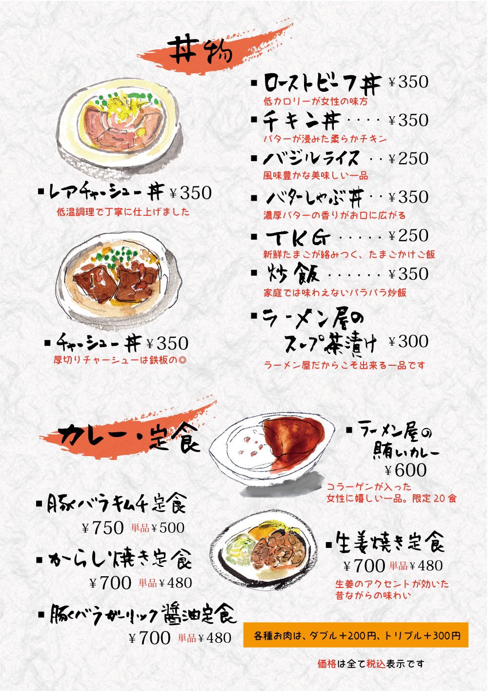 ラーメン専門店 林「味噌ラーメン」札幌ラーメンブログ