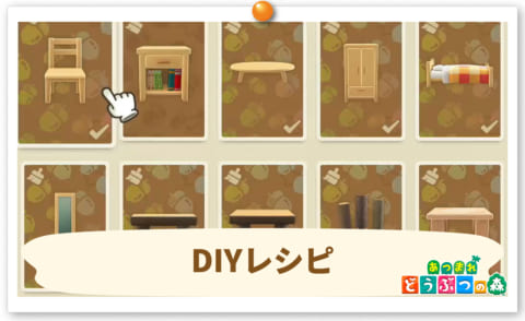 あつ森 ざぶとん 座布団 のリメイクバリエーション・入手方法・値段 攻略 おでかけ暮らし