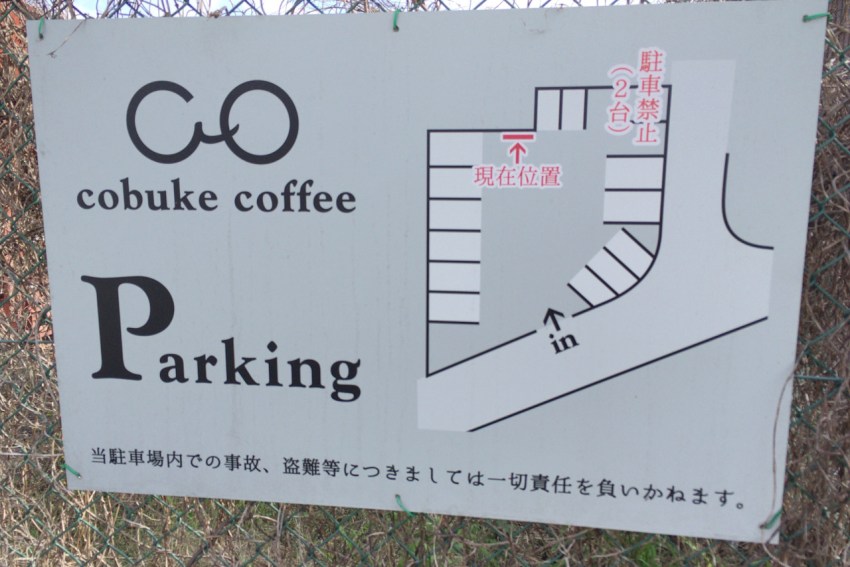 コブケコーヒー @四街道おなつ