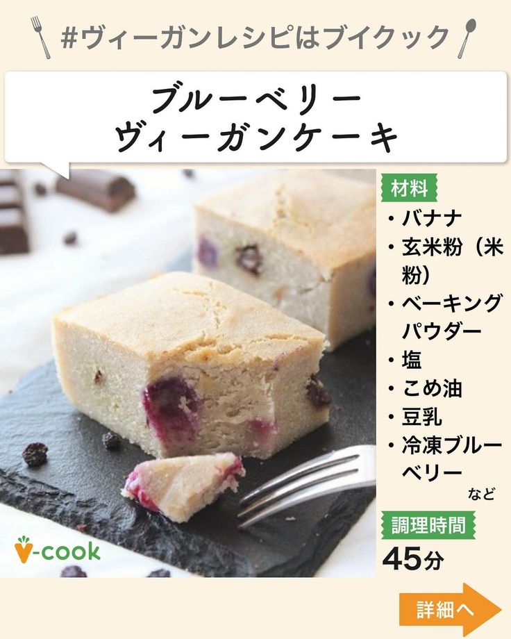 RecipeVEGAN'S LIFEヴィーガンズライフ