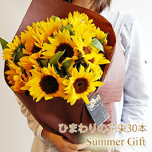 フラワーバルーン・ひまわり お名前＆メッセージをお入れします
