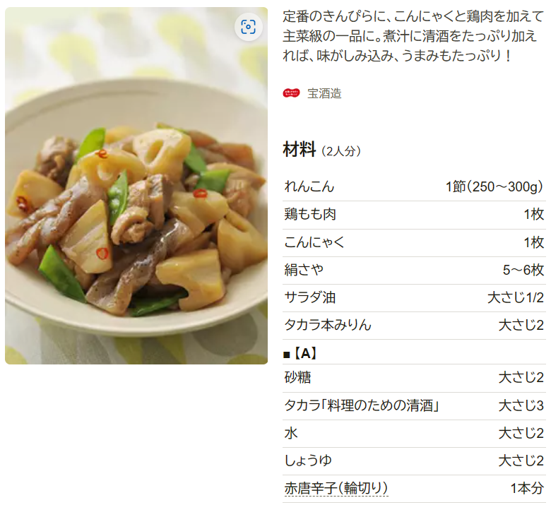 簡単 蓮根入り♪デカ肉団子の甘酢だれ 平日の時短レシピゆり子のおいしい暮らし