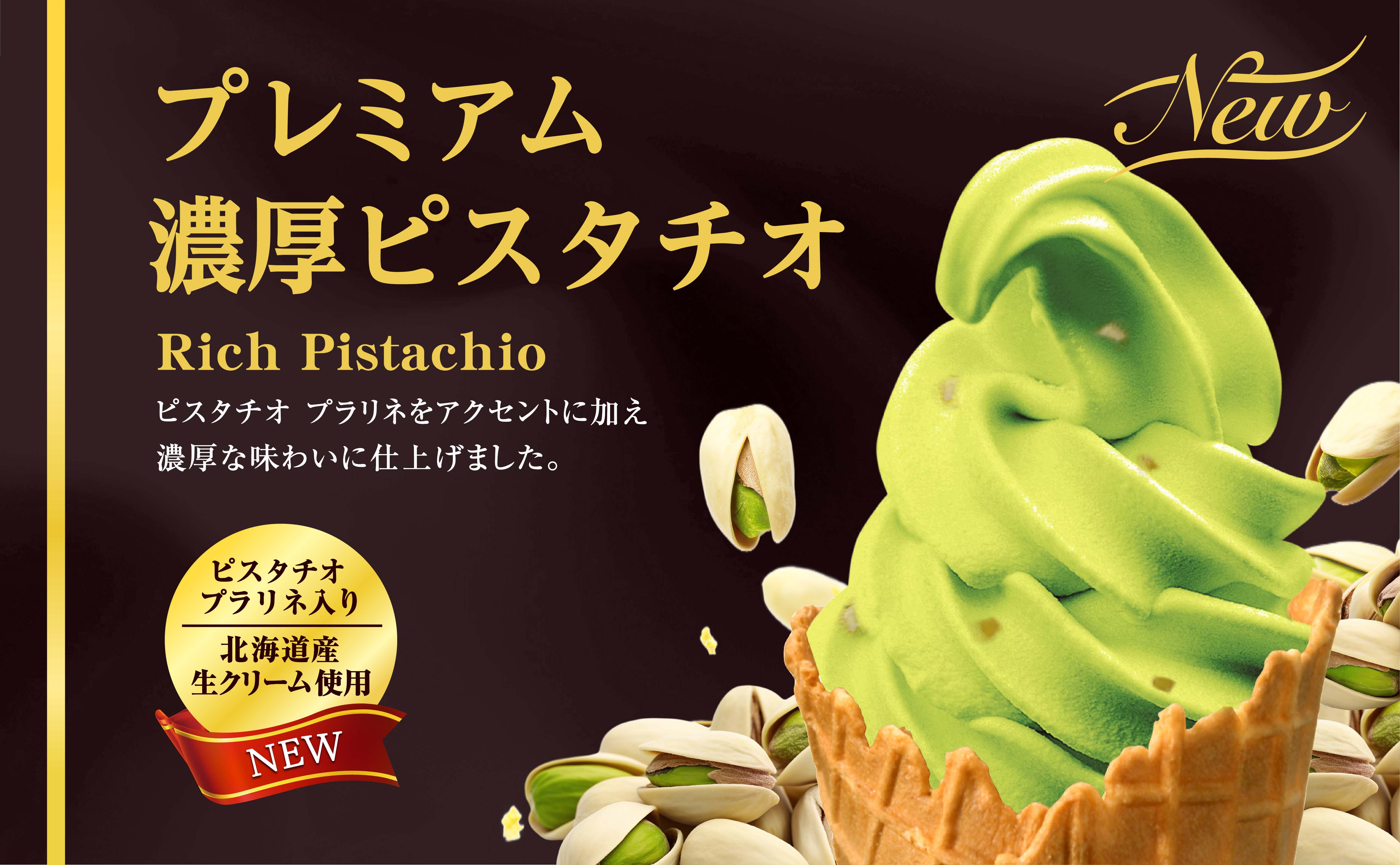 TOMI スジャータシルクアイス ソフトクリーム看板 あんどん大 TOMI スジャータ ソフトクリーム あんどん