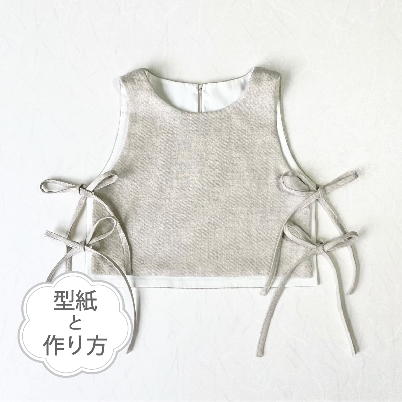 ベストウエア 大人手づくりレシピそーいんぐ.com