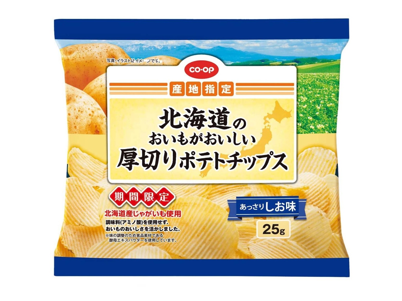 ジャガイモの乱切り 写真素材7261373- フォトライブラリ