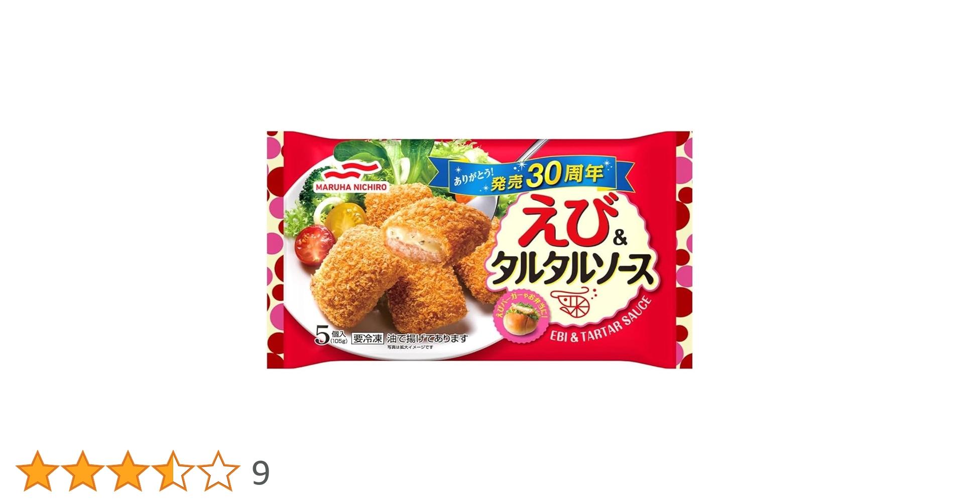 エビフライ 正しく作れてる？プリプリサクサクのエビフライとさっぱりタルタルの黄金比！ , ——————, ▶材料, 冷凍エビ：4尾, 卵：1個,水：大さじ1, 小麦粉：大さじ5, 塩：一つまみ, ＜タルタルソース＞, ゆで卵：1個, マヨネーズ：大さじ4, レモン：大さじ1 2,きゅうり浅漬け：1 2本, 乾燥パセリ：4振り, ＜付け合わせ＞, キャベツの千切り：適量, トマト：適量,
