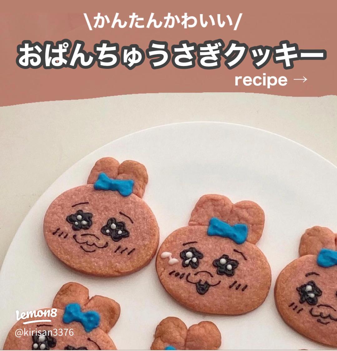 アルミ缶で作るキャラクタークッキー型