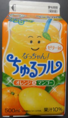 オレンジゼリーの作り方・簡単レシピコリスのお菓子作りブログ