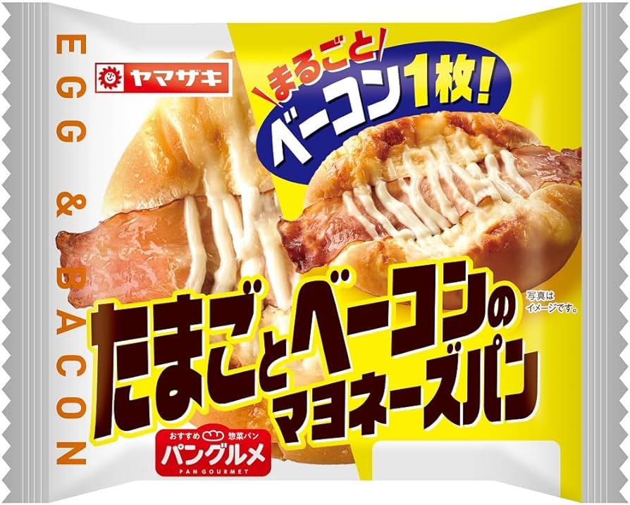 給食パン「有限会社マルヨシパン マルヨシ製パン所 」で美味！「ベーコンマヨネーズパン」を買って来た！加古川市尾上町加古川のこと