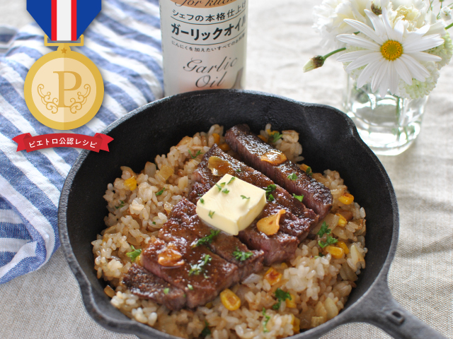 牛ステーキと黒まいたけのガーリックライス by きりん家の食卓クックパッド簡単おいしいみんなのレシピが392万品