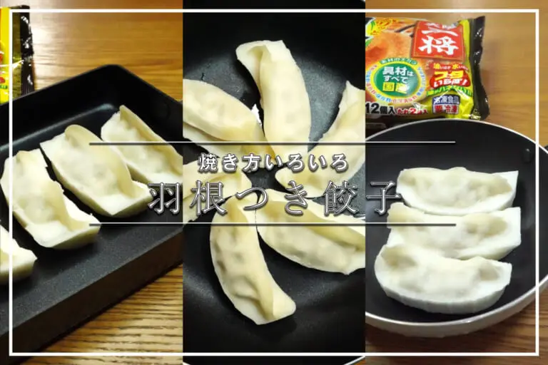 冷凍食品の中華カテゴリが売れている！大阪王将の人気メニューを再現した冷凍食品 – モノ・マガジンweb