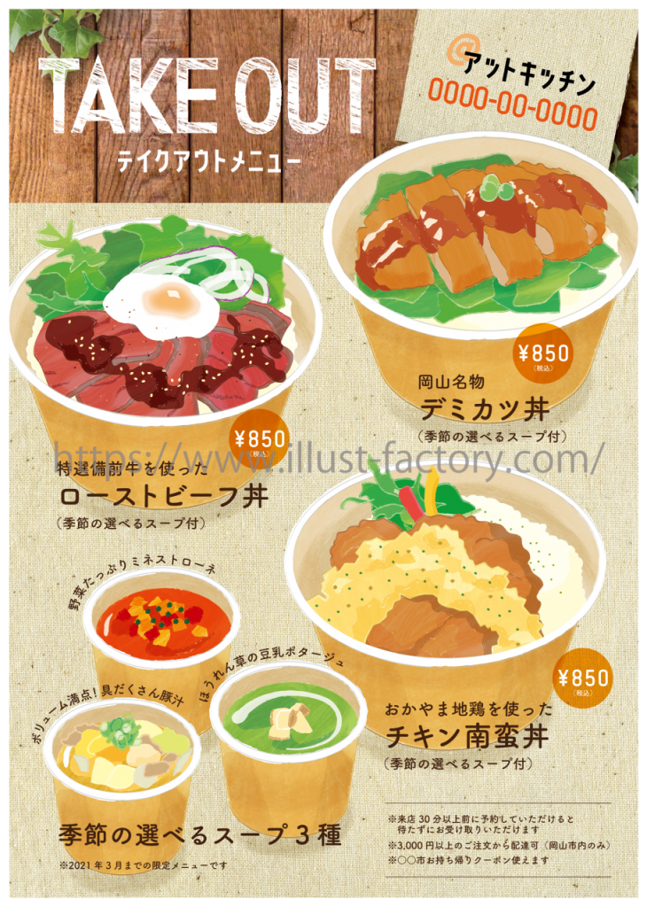 ８月２５日に行われる納涼祭で提供する食品のメニュー表です。 エネルギー量、塩分量とアレルギー表示を記載しました。 アレルギーをお持ちの方や アレルギーを持たれた方とご一緒に来られる方はメニュー表の表記をチェックした上でお召し上がりくださいませ。 納涼祭