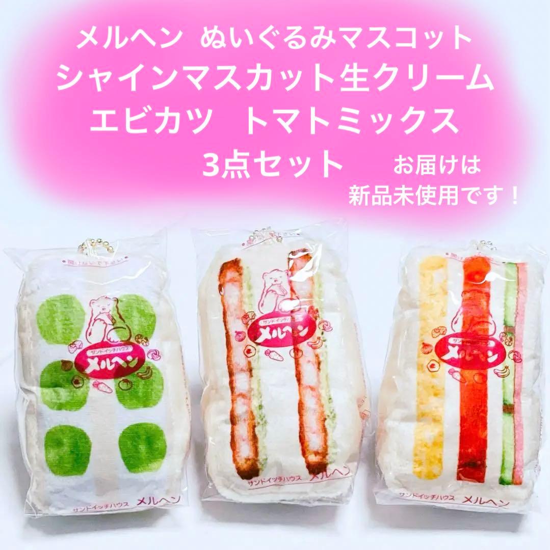 旬感フルーツ祭ぶどうセレクション京王百貨店 新宿店