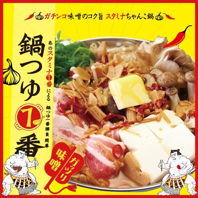 余った鍋つゆ 保存して翌日以降に使っていい？→大手メーカーの回答が意外だった「使いきれない場合は 」