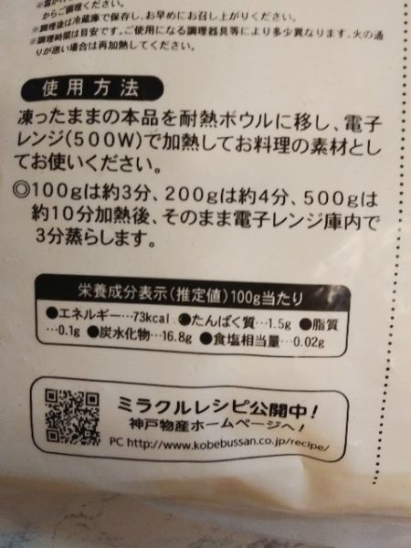 業務スーパーの1kg『じゃが芋スライス』は時短料理にベンリな冷凍野菜 - ライブドアニュース